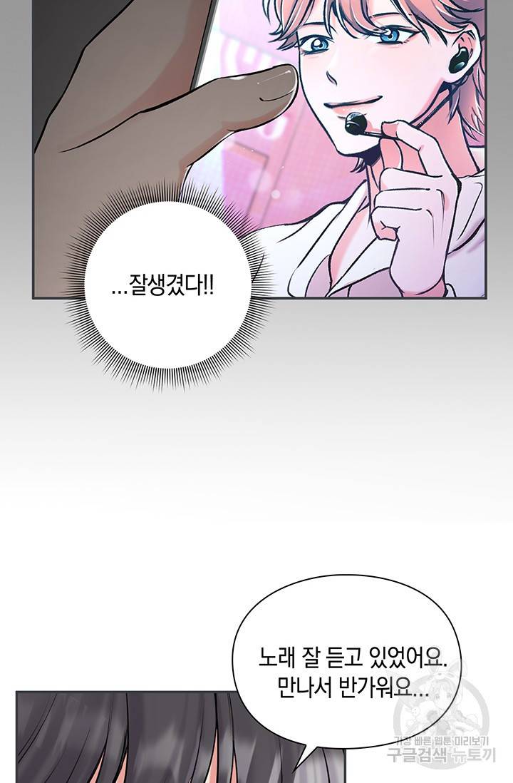 연생대딩 19화 13