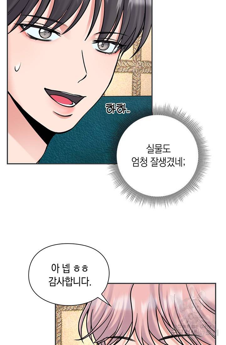 연생대딩 19화 14