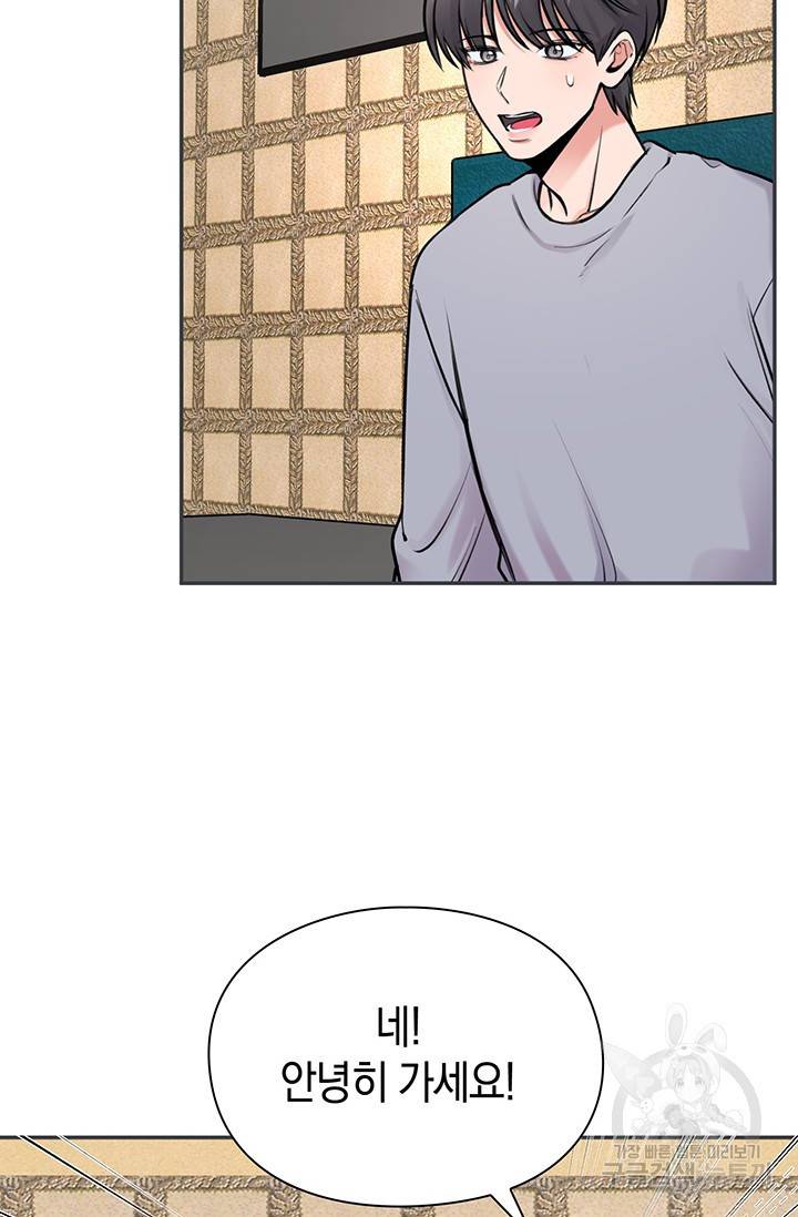 연생대딩 19화 17