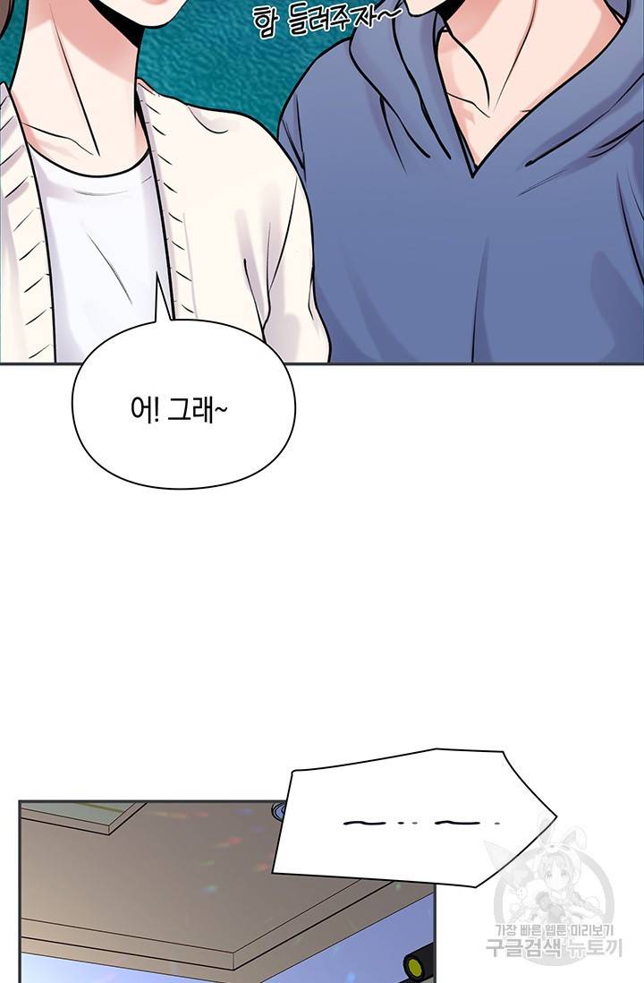 연생대딩 19화 21