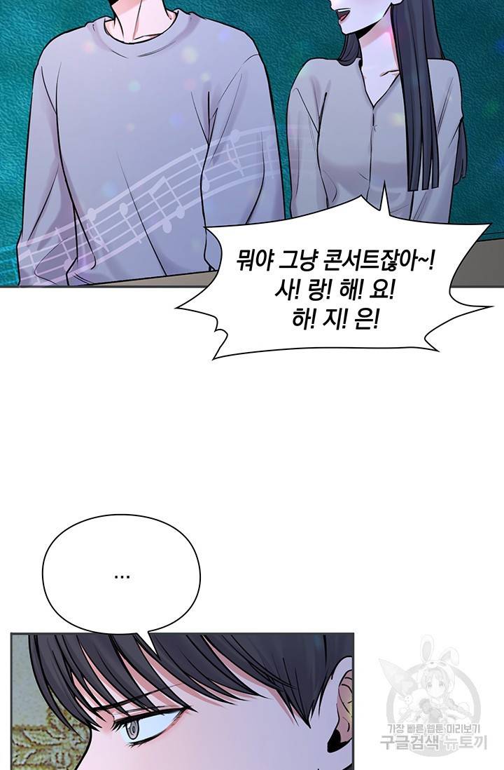 연생대딩 19화 24