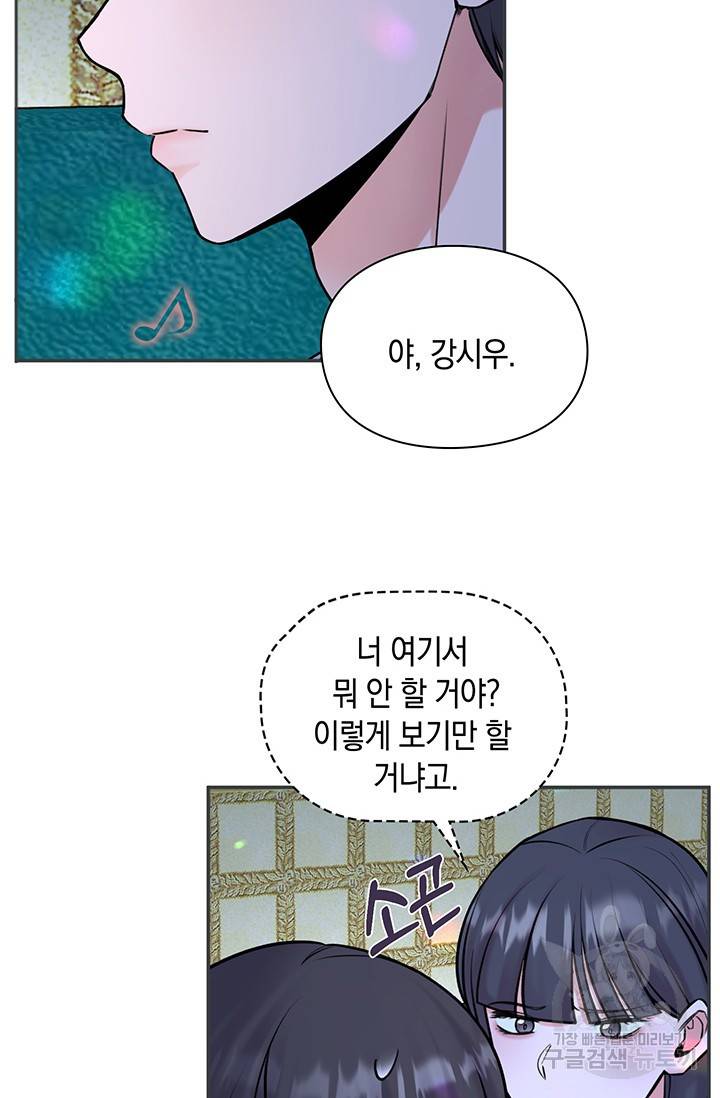 연생대딩 19화 25