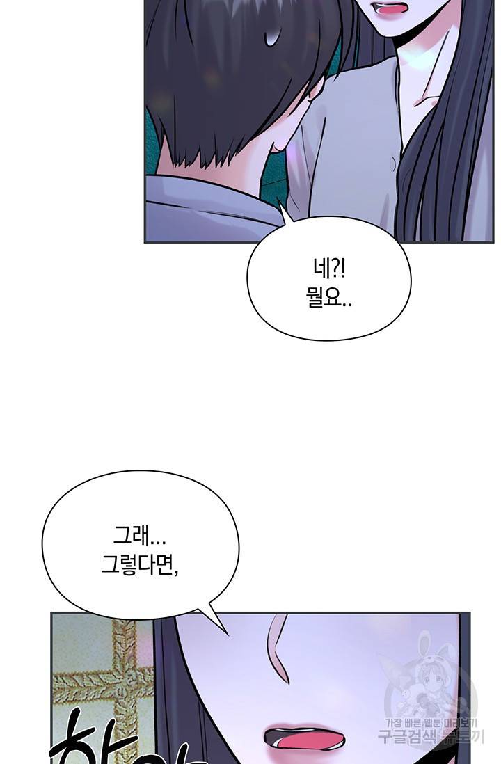 연생대딩 19화 26