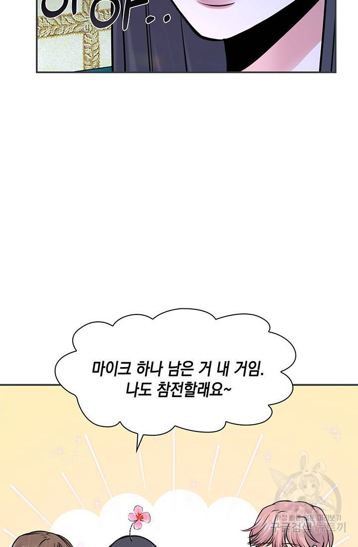 연생대딩 19화 27