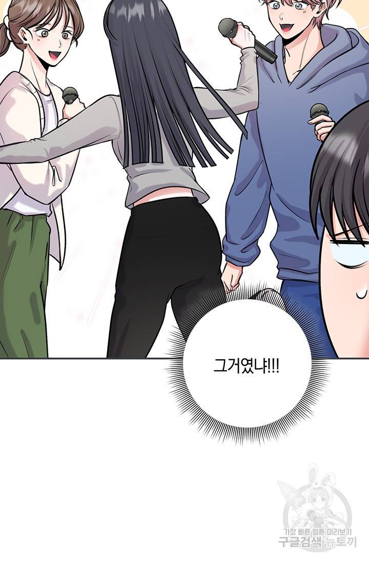 연생대딩 19화 28