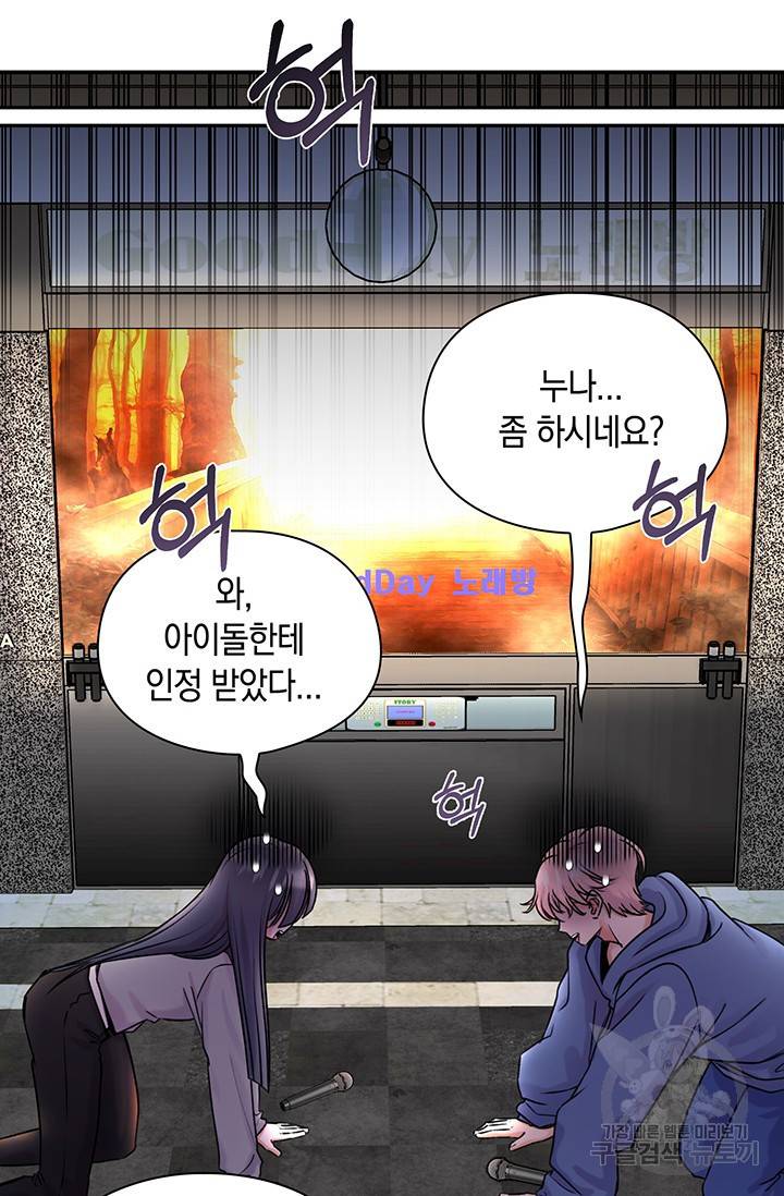 연생대딩 19화 31