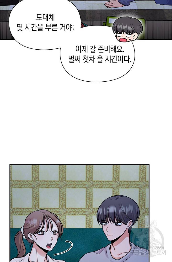 연생대딩 19화 32
