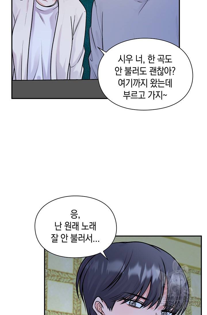 연생대딩 19화 33