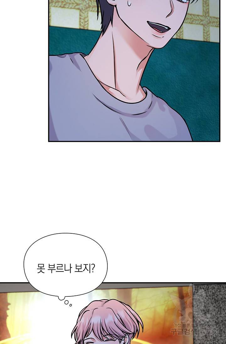 연생대딩 19화 34