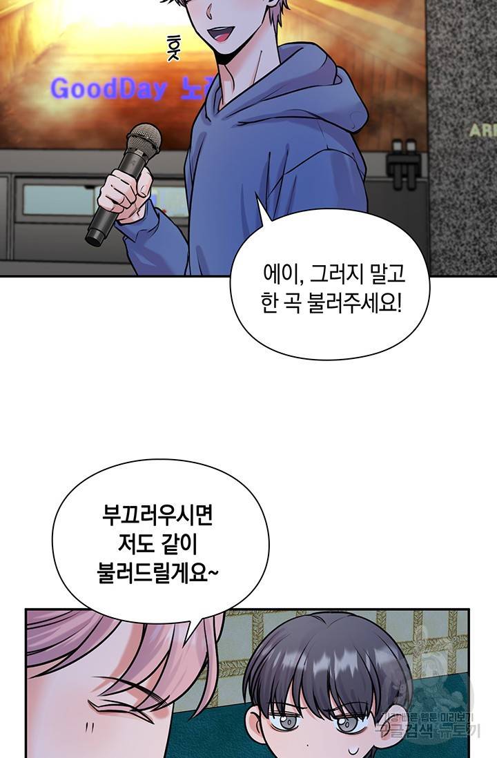 연생대딩 19화 35