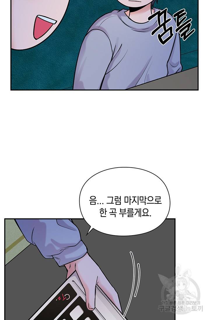 연생대딩 19화 36