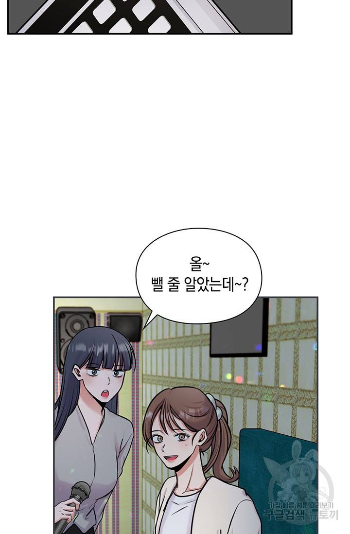 연생대딩 19화 37