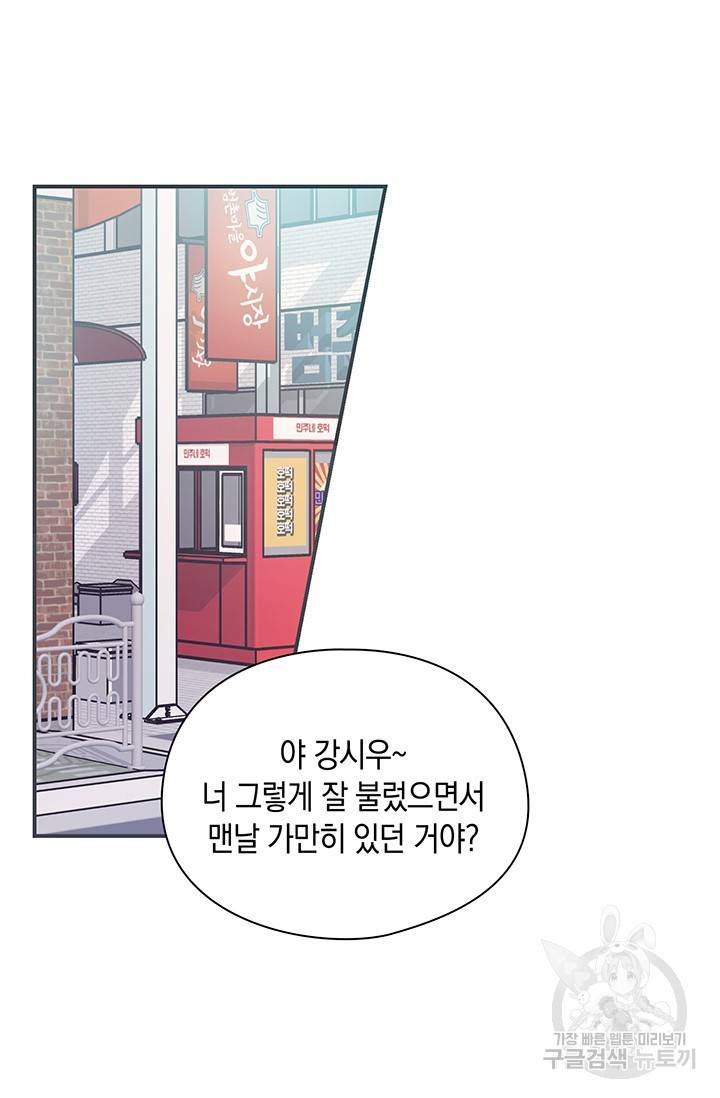 연생대딩 19화 47