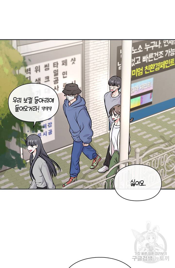 연생대딩 19화 48