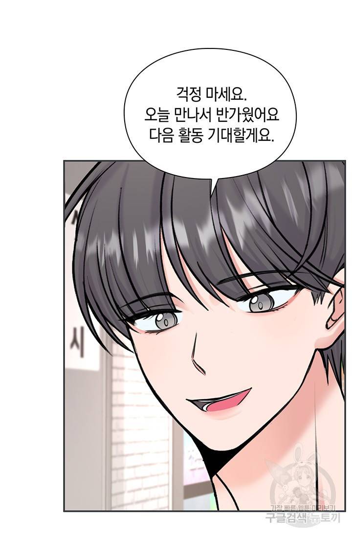 연생대딩 19화 51