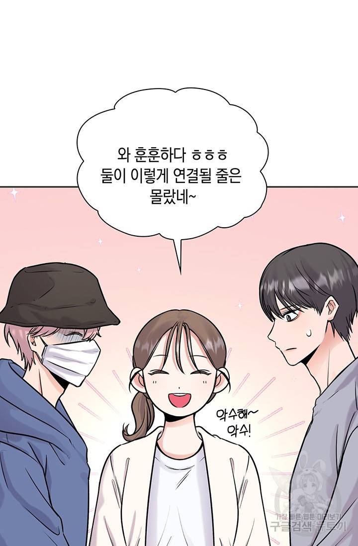 연생대딩 19화 52