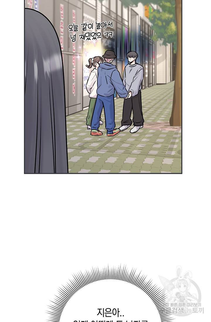 연생대딩 19화 54