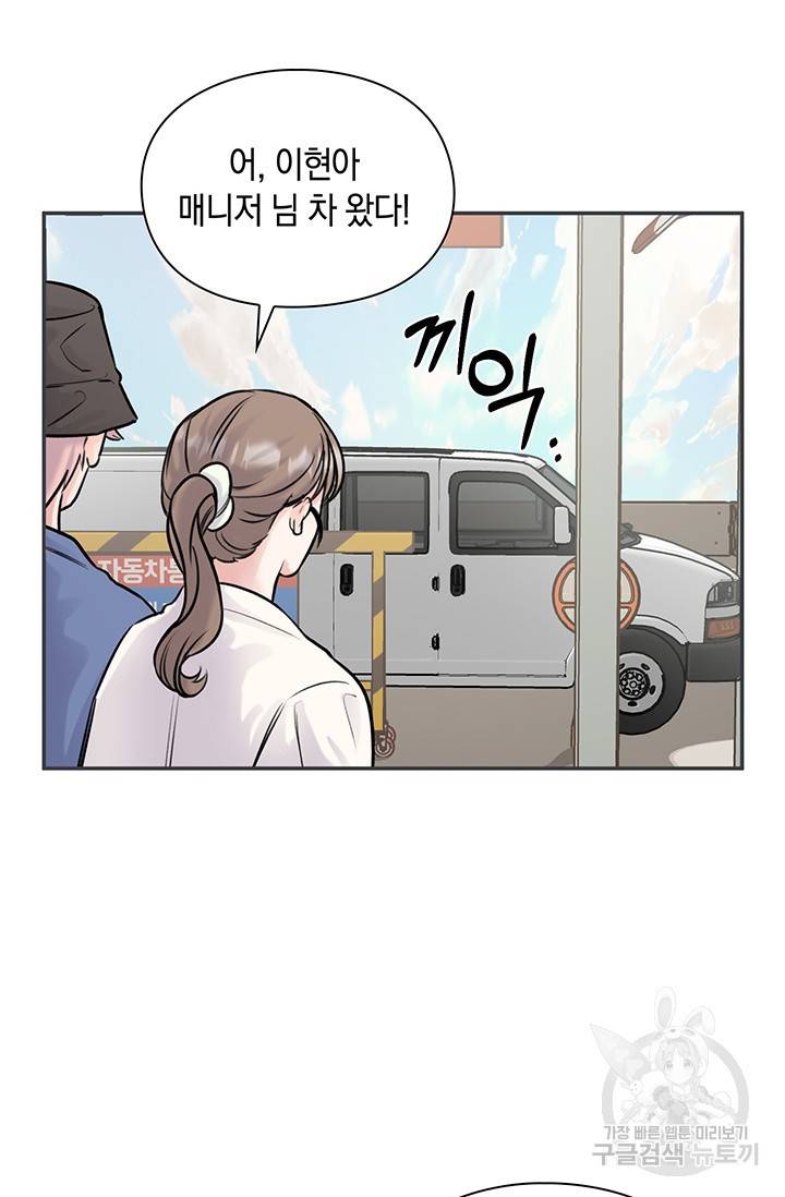 연생대딩 19화 56