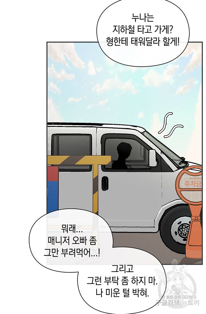 연생대딩 19화 57