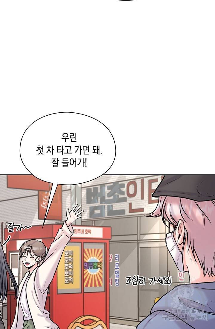 연생대딩 19화 58