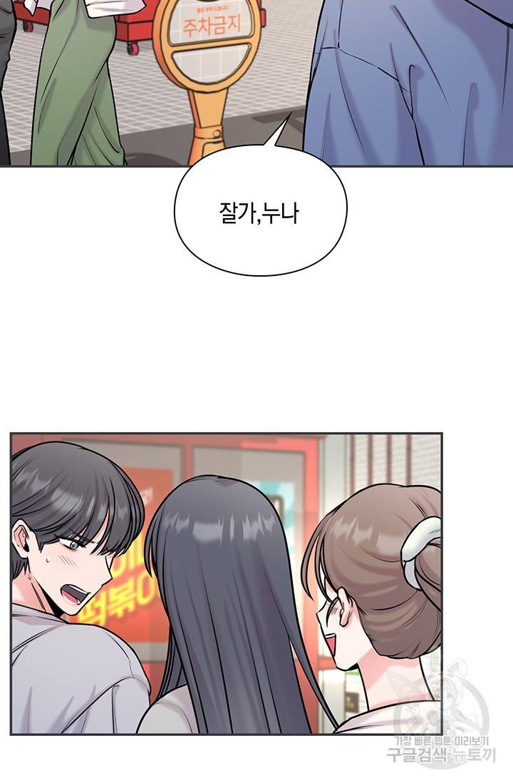 연생대딩 19화 59