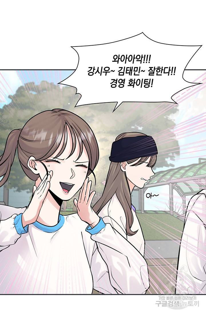 연생대딩 19화 67