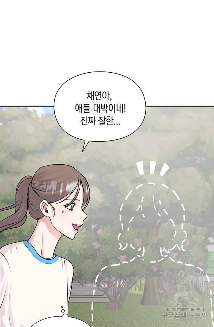 연생대딩 19화 68