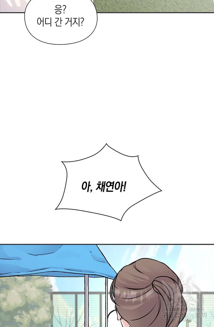 연생대딩 19화 69