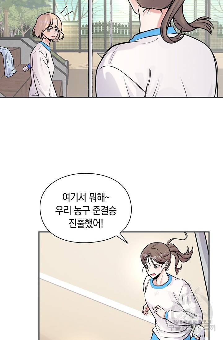 연생대딩 19화 70