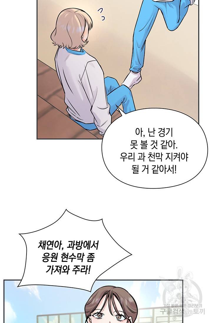 연생대딩 19화 71