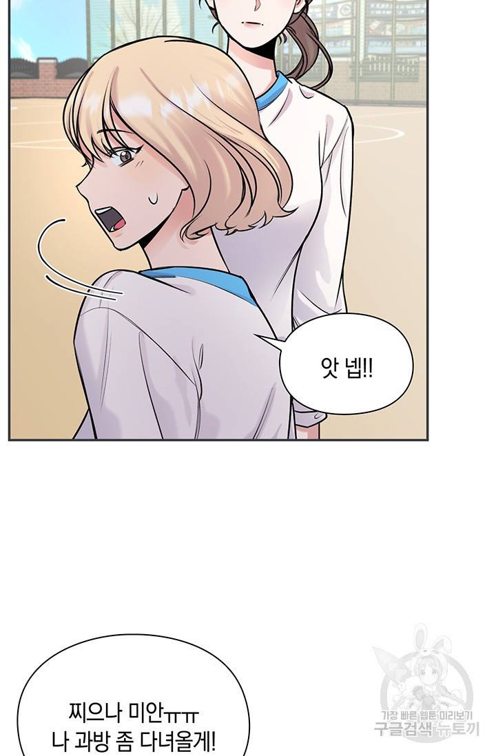 연생대딩 19화 72