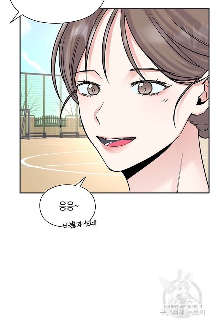연생대딩 19화 73