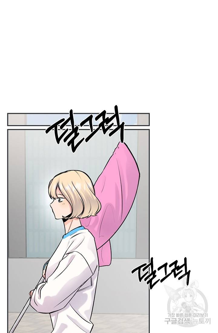연생대딩 19화 74