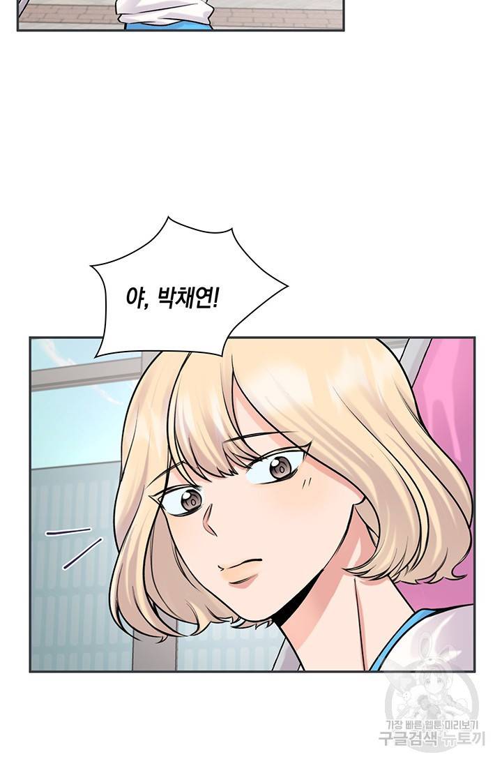연생대딩 19화 75