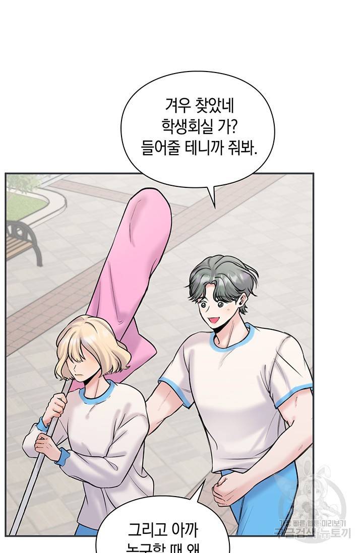 연생대딩 19화 76