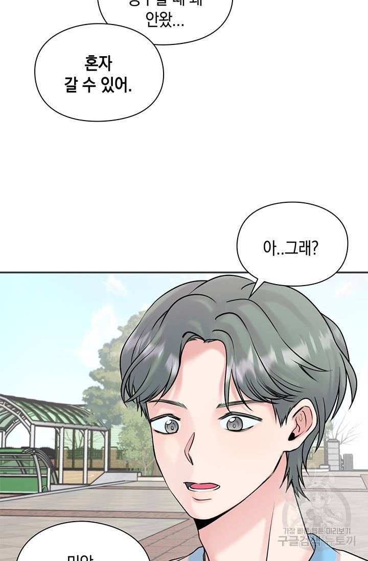 연생대딩 19화 77
