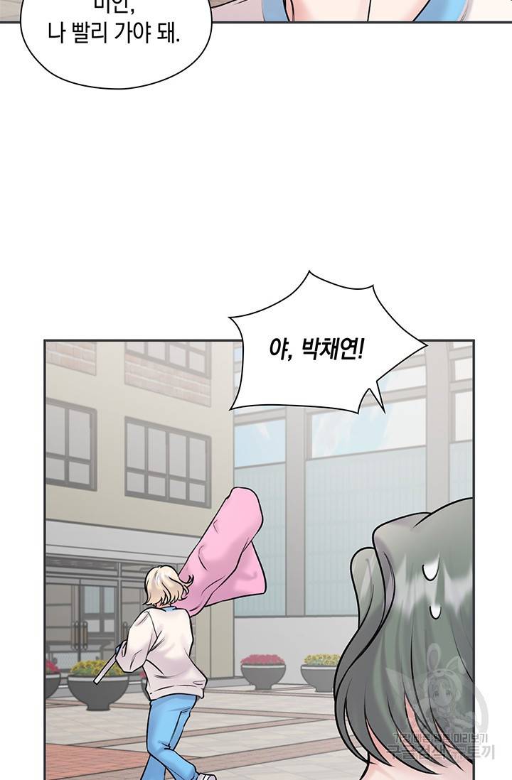 연생대딩 19화 78