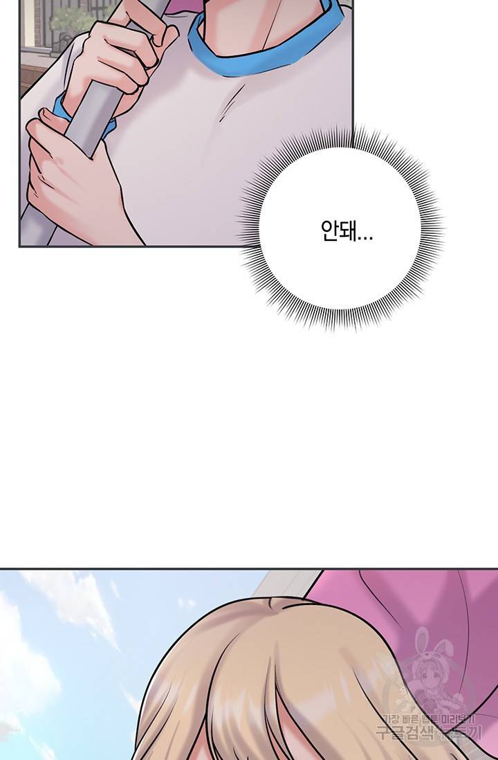 연생대딩 19화 81