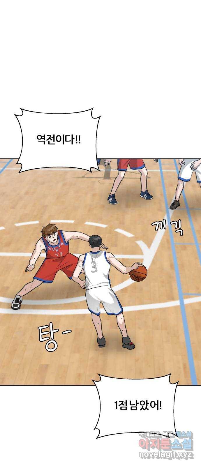 빅맨 103화 1