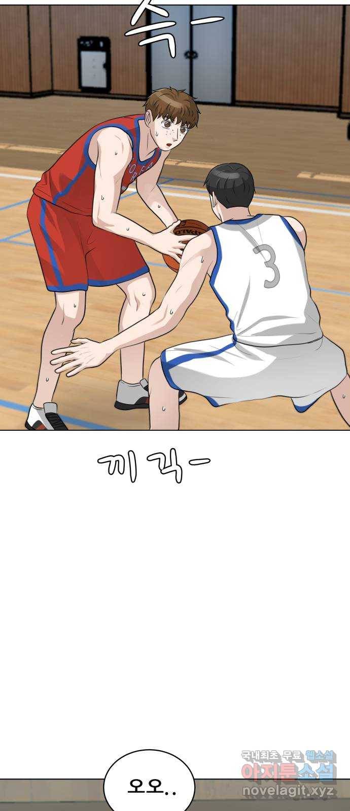 빅맨 103화 5