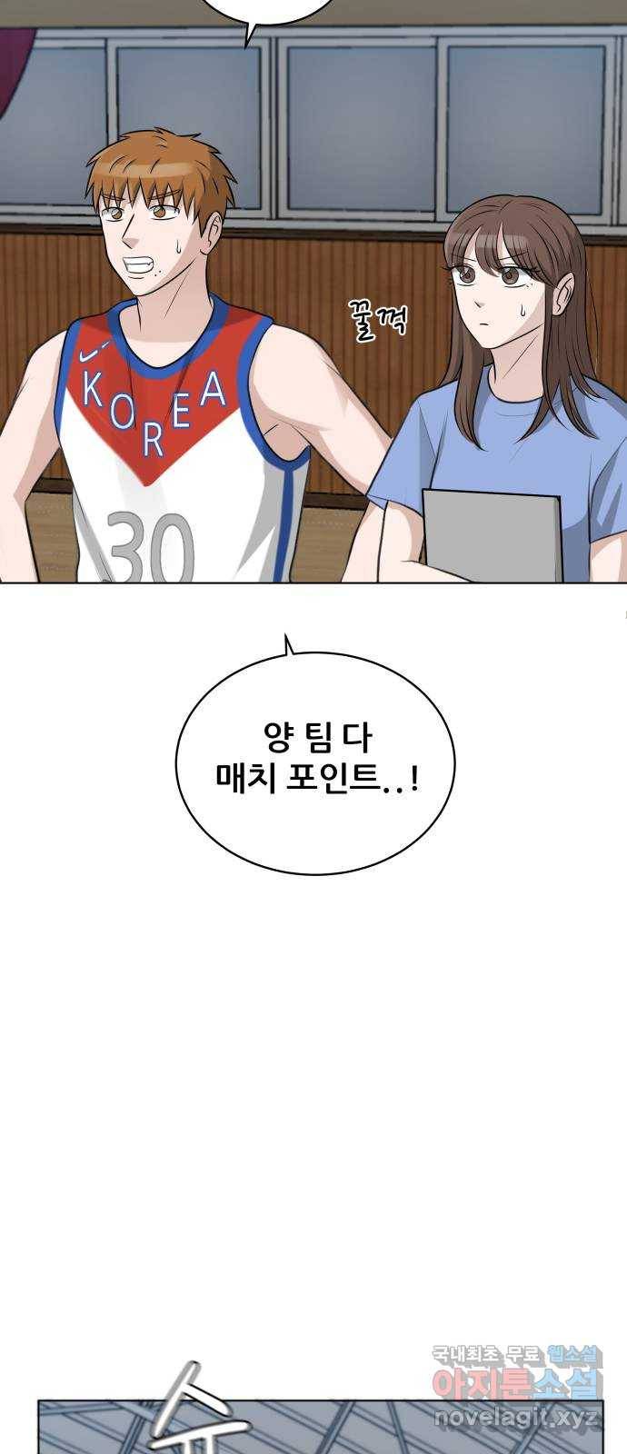 빅맨 103화 6