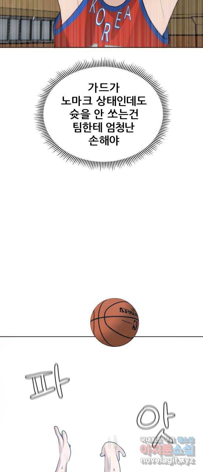 빅맨 103화 13