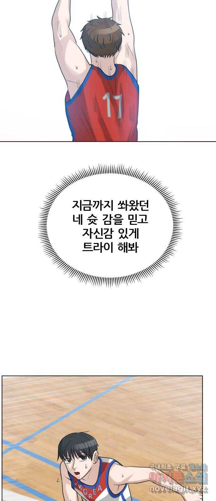 빅맨 103화 14