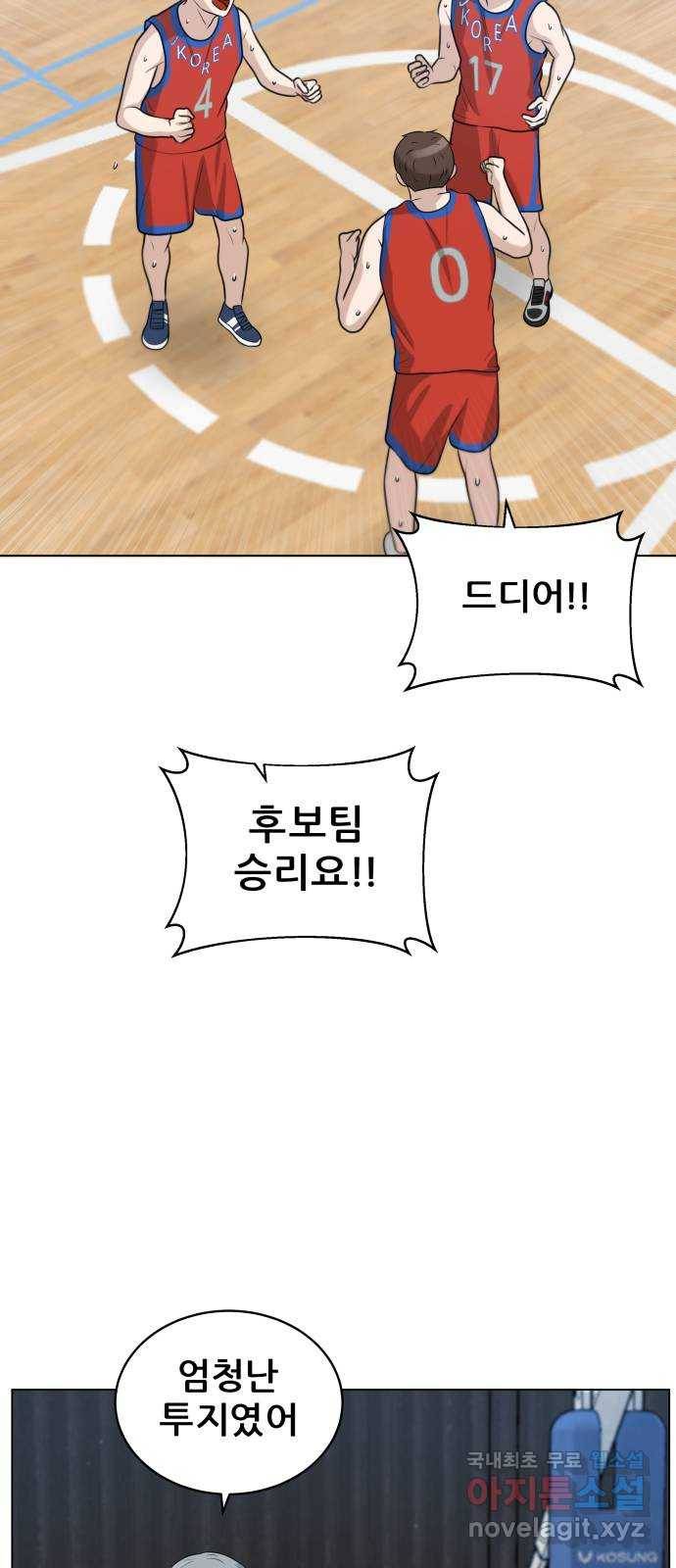 빅맨 103화 19