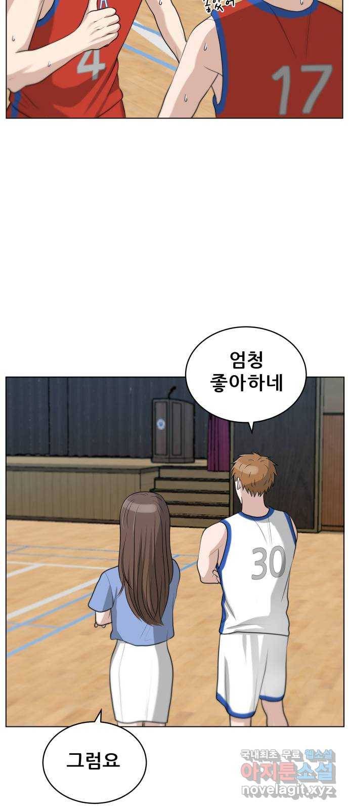 빅맨 103화 21