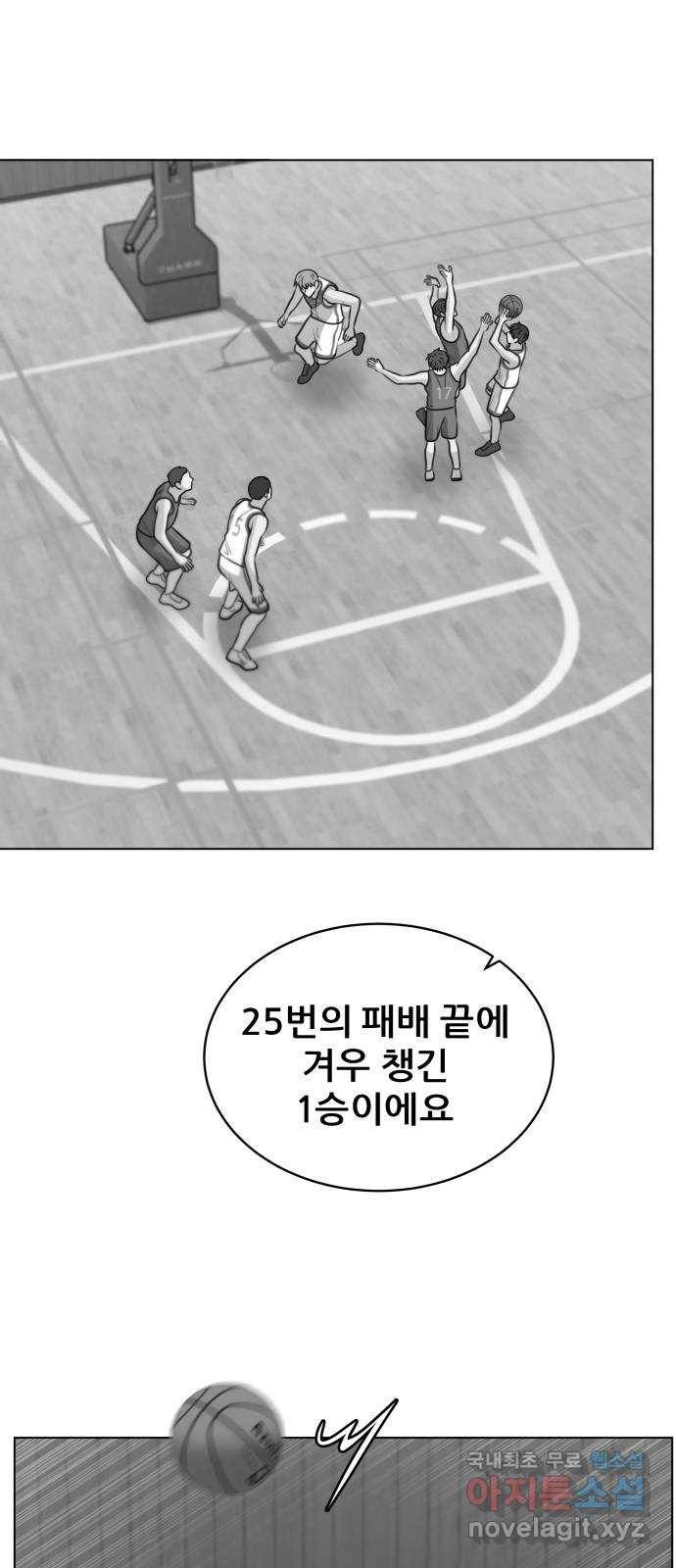 빅맨 103화 23