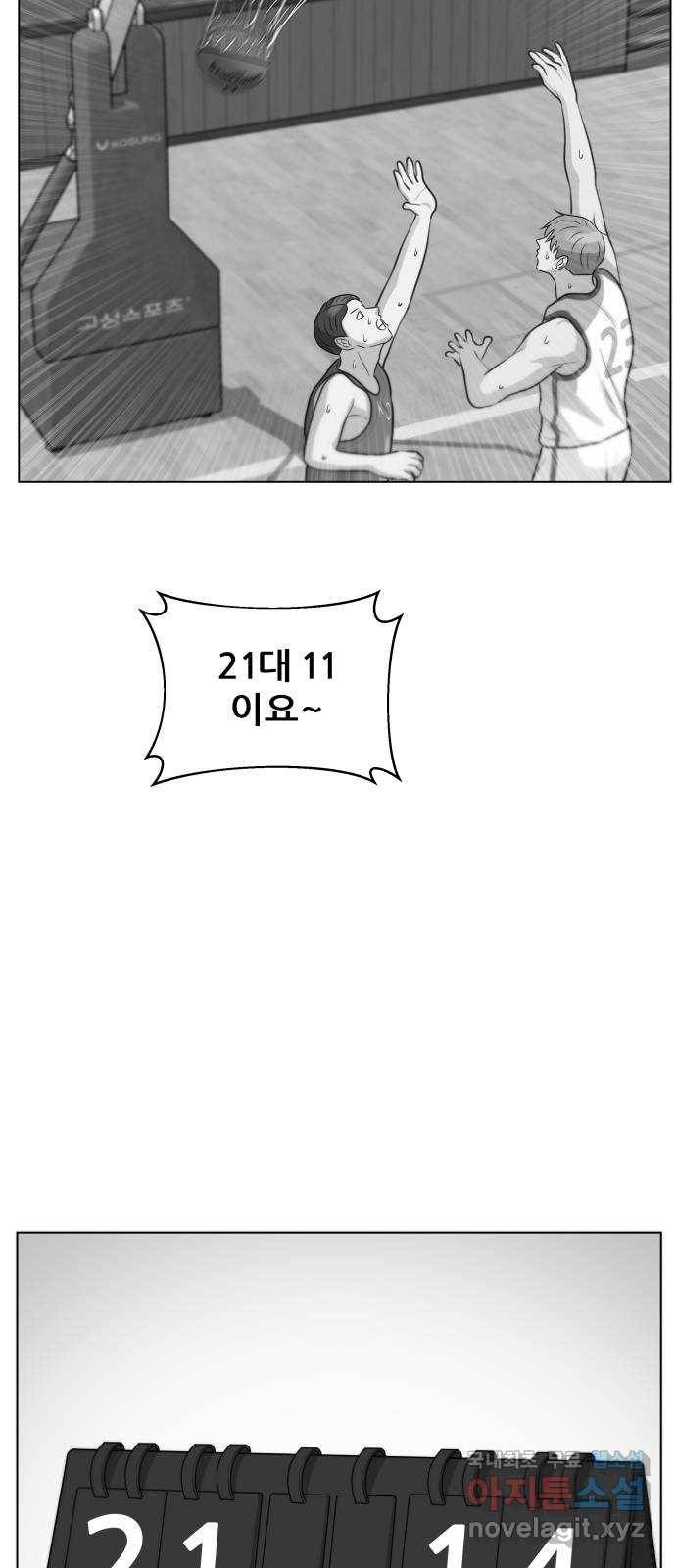 빅맨 103화 25