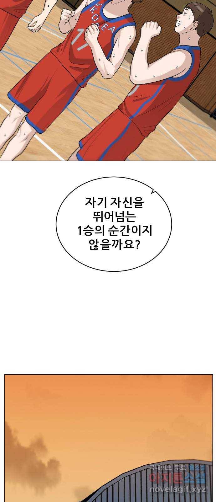 빅맨 103화 30