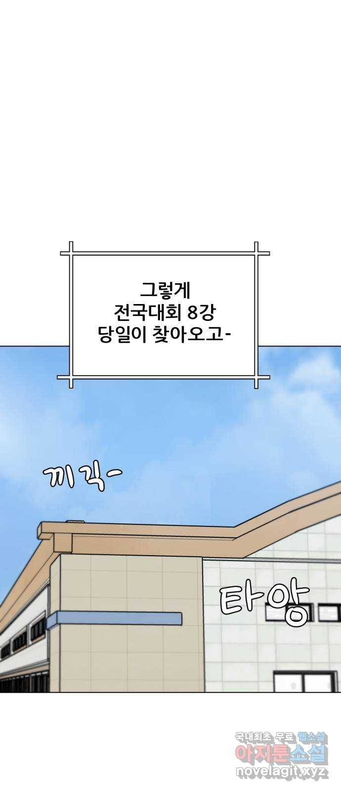 빅맨 103화 32