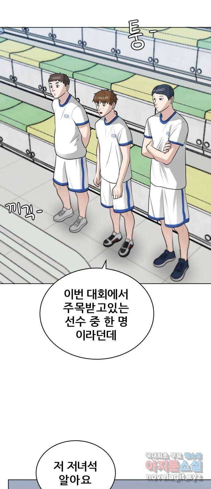 빅맨 103화 38